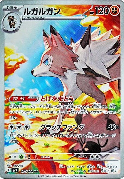 ポケモンカードゲームSV sv9 拡張パック バトルパートナーズ