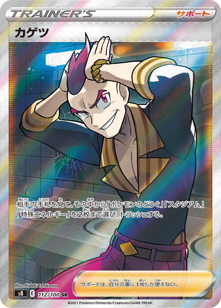 買得 カイ ポケモンカードゲーム SR with Shopping Proxy Mercari - ポケモンカードゲーム
