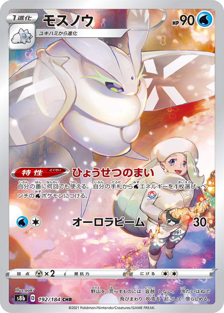 ポケモンカード s8b ハイクラスパック VMAXクライマックス ポケモンカード s8b ハイクラスパック VMAXクライマックス