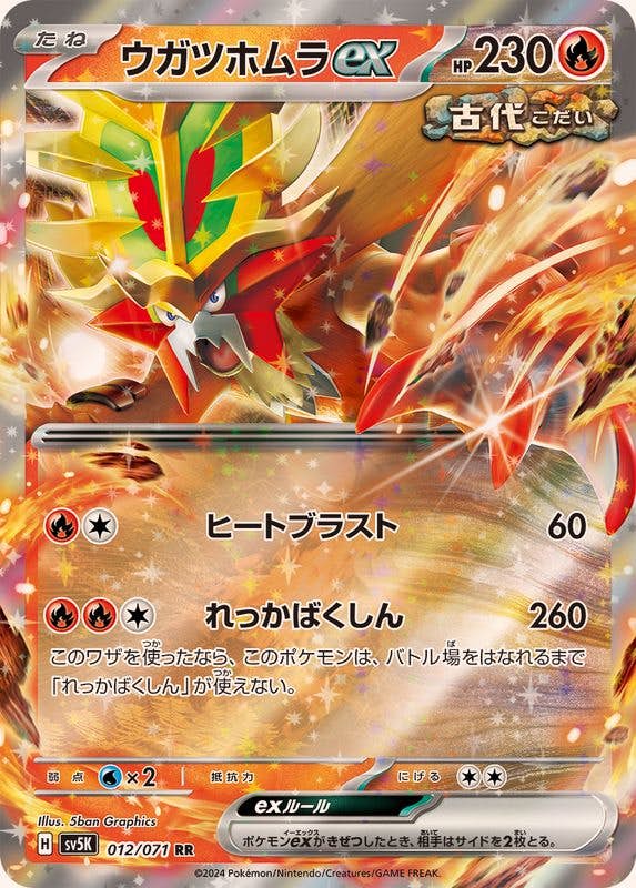 ポケモンカード RR 240枚 - yahoofleamarket Proxy Shopping