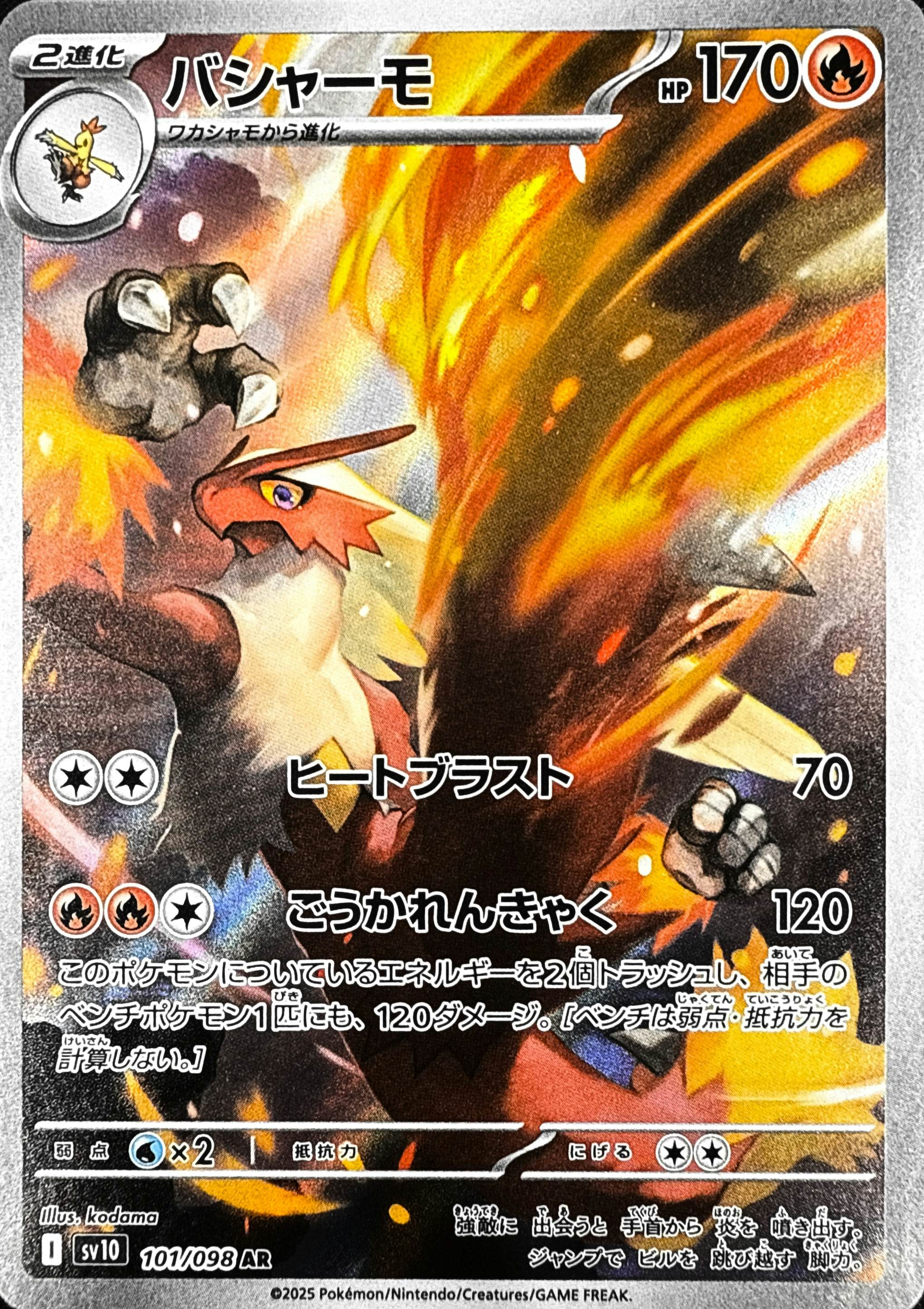 ポケモンカード リーリエのアブリボン AR - JDirectItems ポケモンカード リーリエのアブリボン AR - JDirectItems