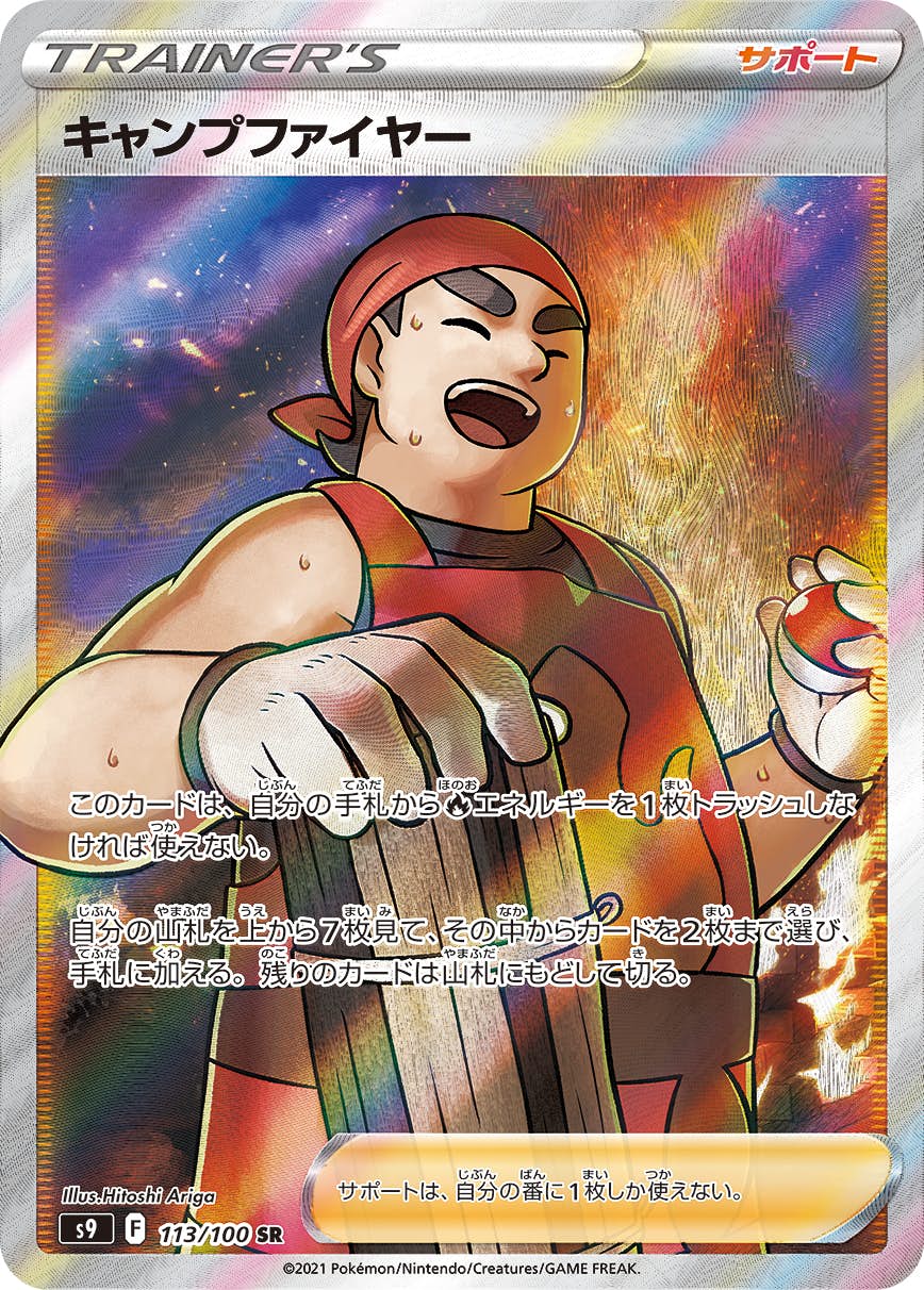 ポケモンカード SR ミモザSARタロ - yahoofleamarket Proxy Shopping with Doorzo
