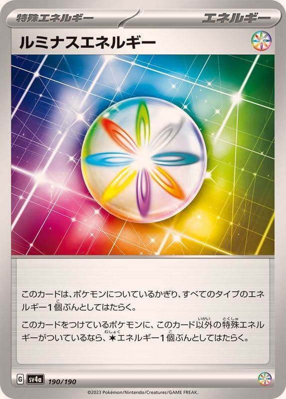 【状態A】ルミナスエネルギー(190/190) [SV4A]の通販・買取（ポケモンカード）