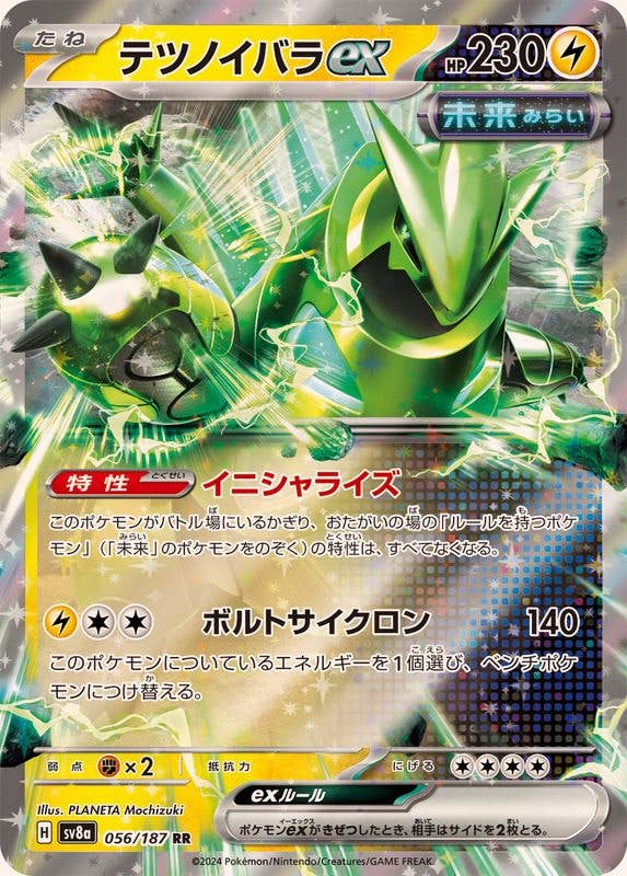 【状態A】テツノイバラex RR (056/187) [SV8a]の通販・買取（ポケモンカード）