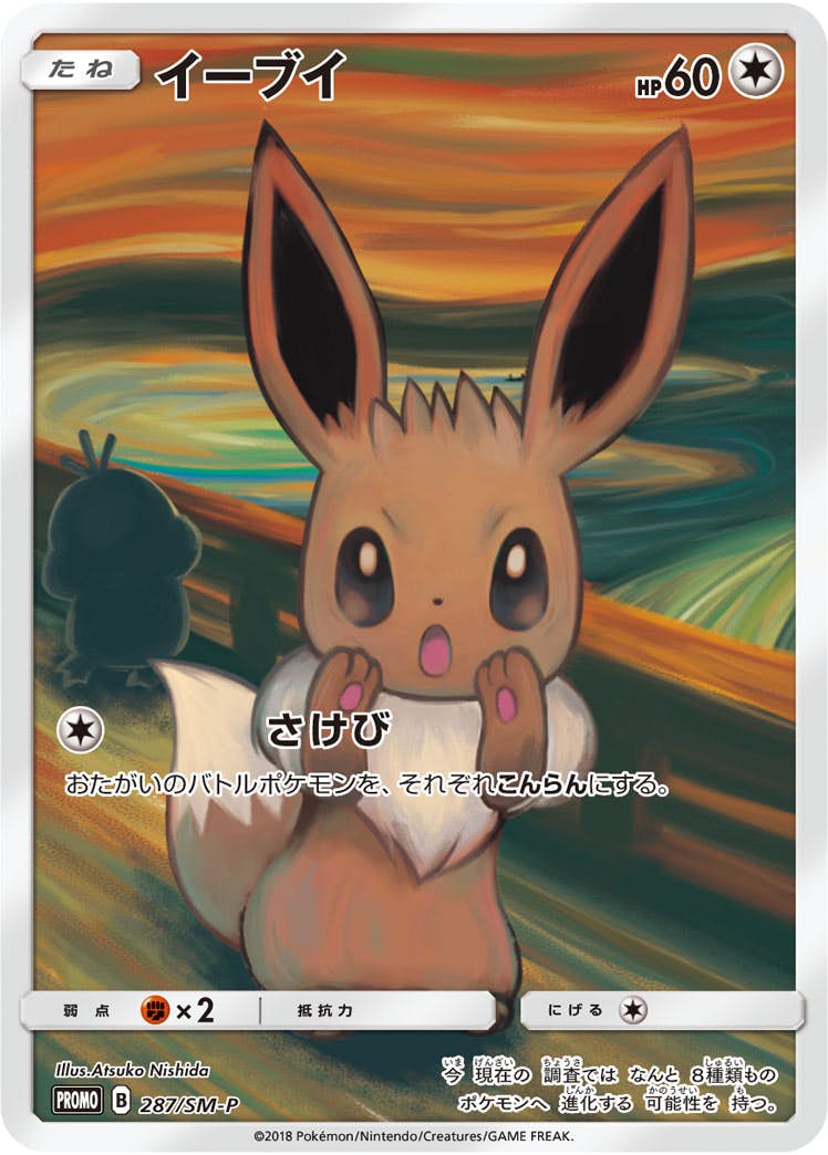 ポケモンカード イーブイ AR - yahoofleamarket Proxy Shopping with Doorzo