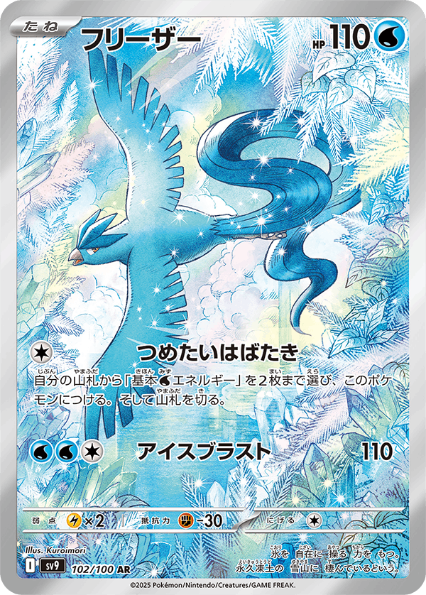 ポケモンカード フリーザー 2枚セット 旧裏 - yahoofleamarket