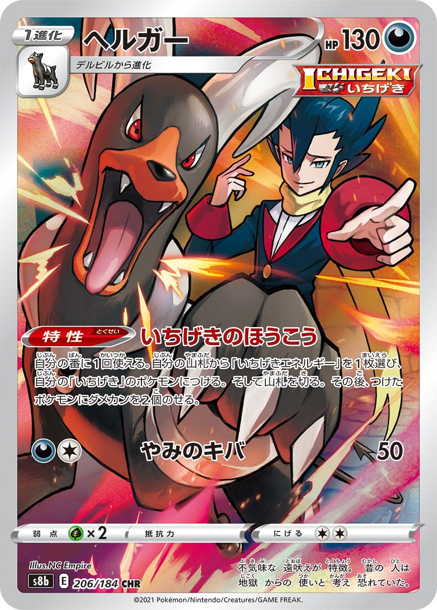 ポケモンカード s8b ハイクラスパック VMAXクライマックス
