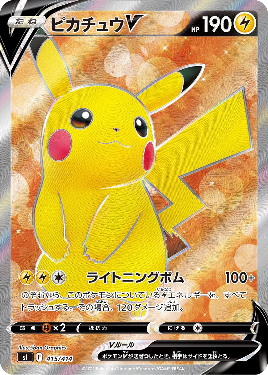 ポケモンカード　引退品　ピカチュウまとめ売り