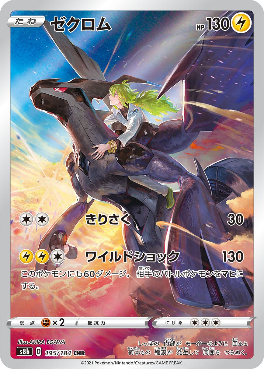 ポケモンカード s8b ハイクラスパック VMAXクライマックス