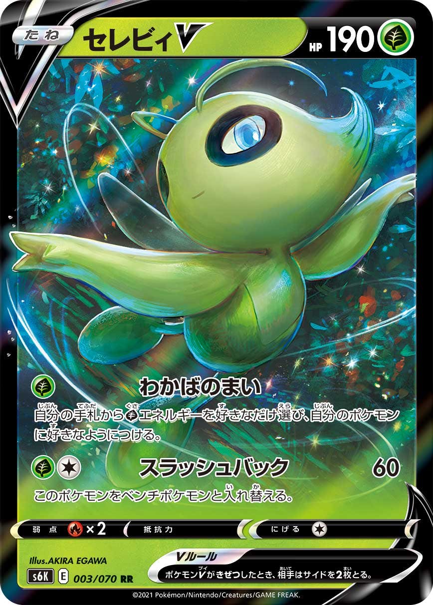 ポケモンカードXY セレビィ/幻・伝説ドリームキラコレクション（PMCP5）/シングルカード PMCP5-001 - 日本のAmazon購入 -  Doorzo