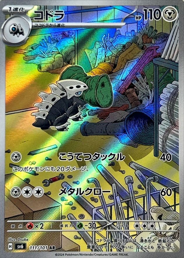ポケモンカード Nのレシラム AR - JDirectItems Fleamarket