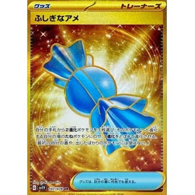 【状態A-】ふしぎなアメ UR (107/078) [sv1V]の通販・買取（ポケモンカード）