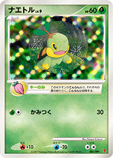 【状態未開封】ナエトル PROMO (001/PPP) [ppp]の通販・買取（ポケモンカード）