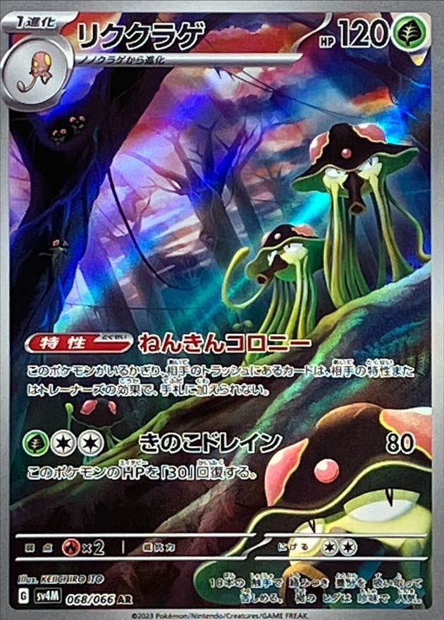 美品】ポケモンカード N SR 未使用カード