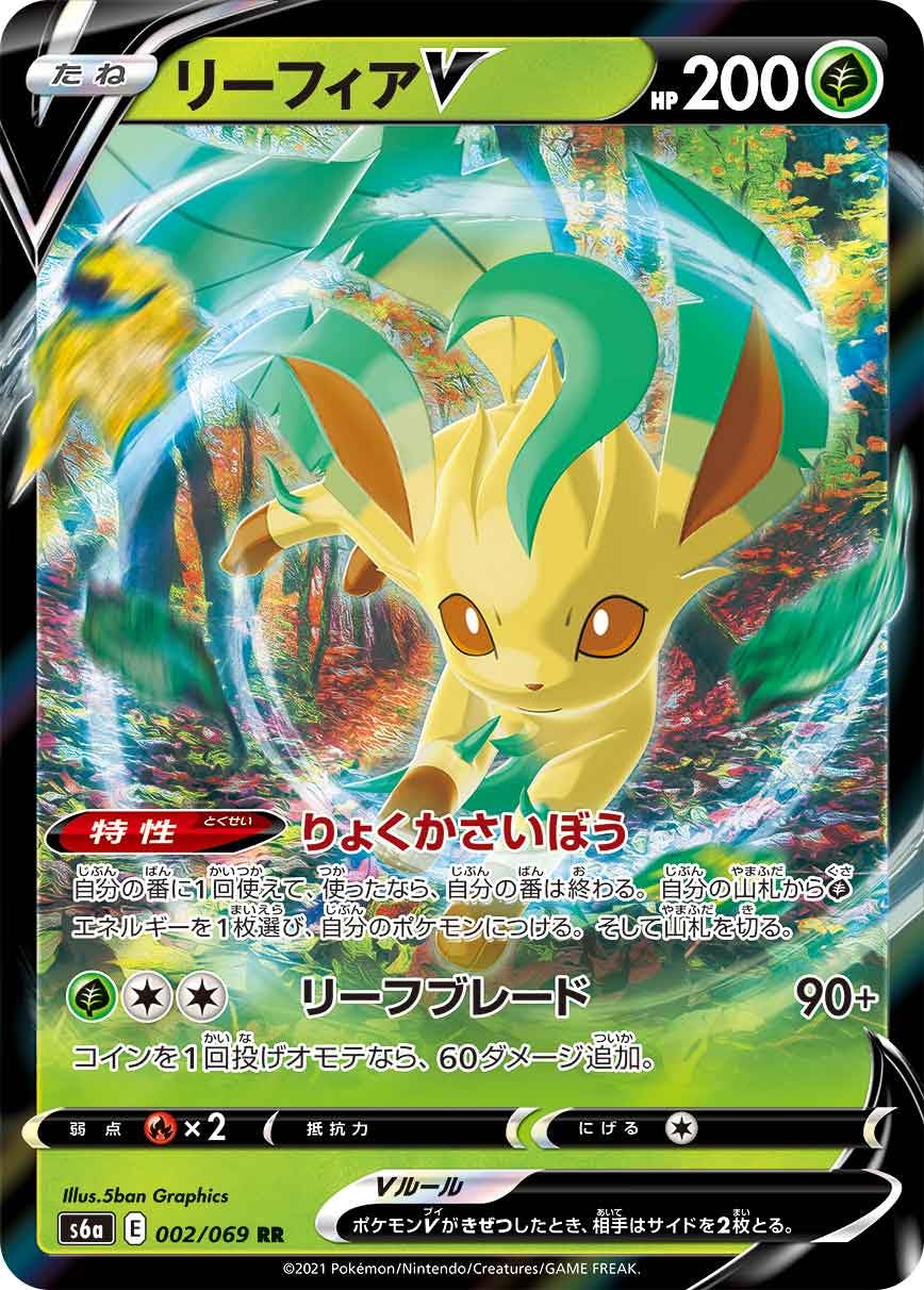 ポケモンカード リーフィア NAGABA PSA10 - yahoofleamarket Proxy Shopping with Doorzo