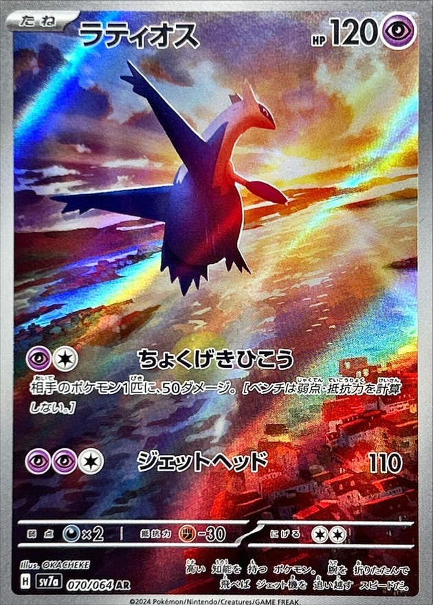 選ぶなら ポケモンカード AR JDirectItems - セット ラティオス ポケモンカードゲーム