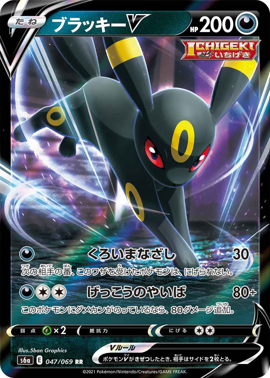 ポケモンカード ブラッキー ex こぅ 280HP