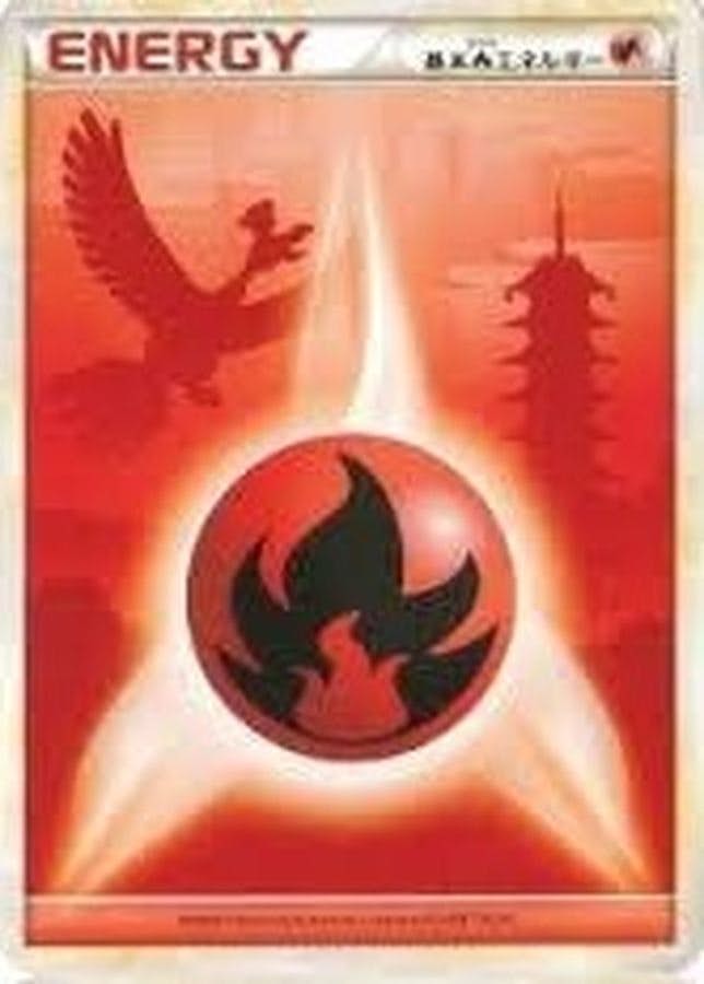 【状態B】基本炎エネルギー(LEGEND ホウオウ)(-/) [-]の通販・買取（ポケモンカード）