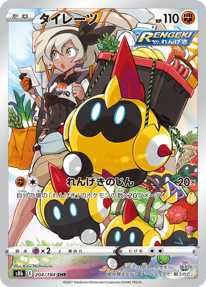 ポケモンカード s8b ハイクラスパック VMAXクライマックス