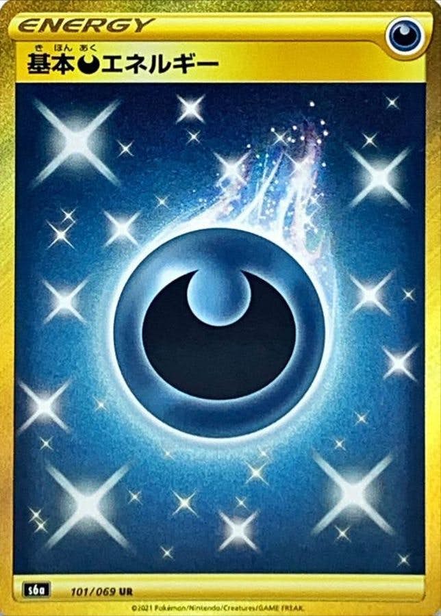 【状態A】基本悪エネルギー UR (101/069) [S6a]の通販・買取（ポケモンカード）