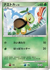 【状態A】ナエトル PROMO (017/DP-P) [DPP]の通販・買取（ポケモンカード）
