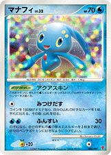 【状態未開封】マナフィ PROMO (004/PPP) [ppp]の通販・買取（ポケモンカード）