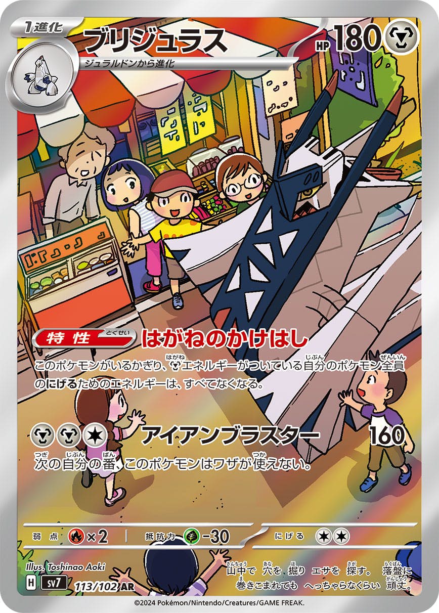 ポケモンカード ARまとめ売り - JDirectItems Fleamarket Proxy Shopping with Doorzo
