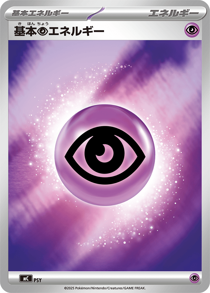 【状態A-】基本超エネルギー(ミラー)(-/) [MC]の通販・買取（ポケモンカード）