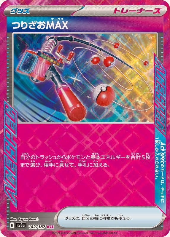 【状態A-】つりざおMAX ACE (142/187) [SV8A]の通販・買取（ポケモンカード）
