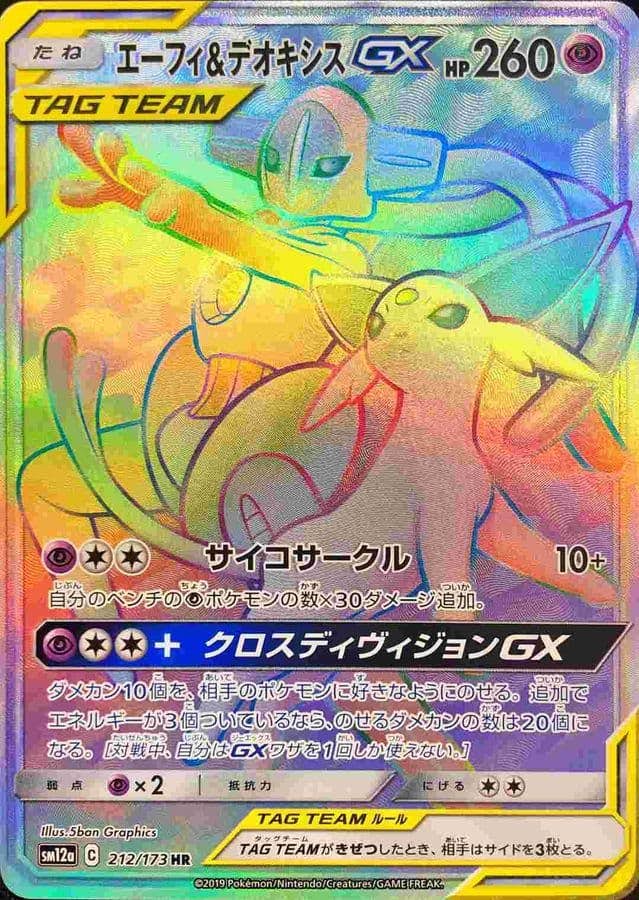 エルフーン U (063/094) [sm11]【状態B】の通販・買取価格（ポケモン 