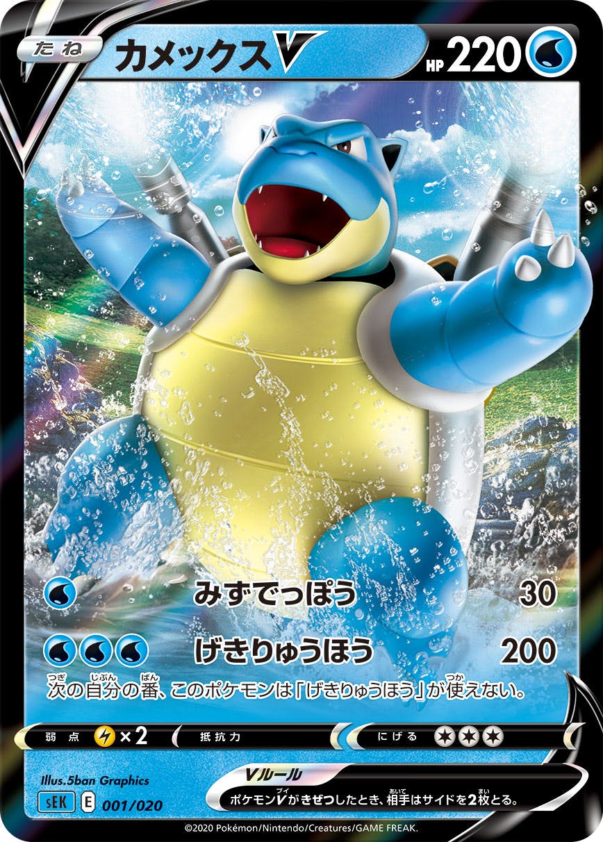 ポケットモンスター カードダス カメックス プリズム ARS9 しする