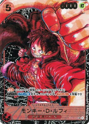 【状態A】モンキー・D・ルフィ(ST01-012) {SR}の通販・買取（ワンピースカード）