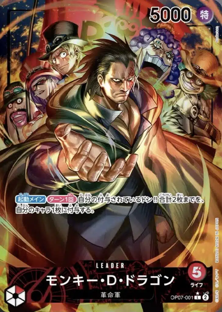 【状態A】モンキー・D・ドラゴン(OP07-001) {L}の通販・買取（ワンピースカード）