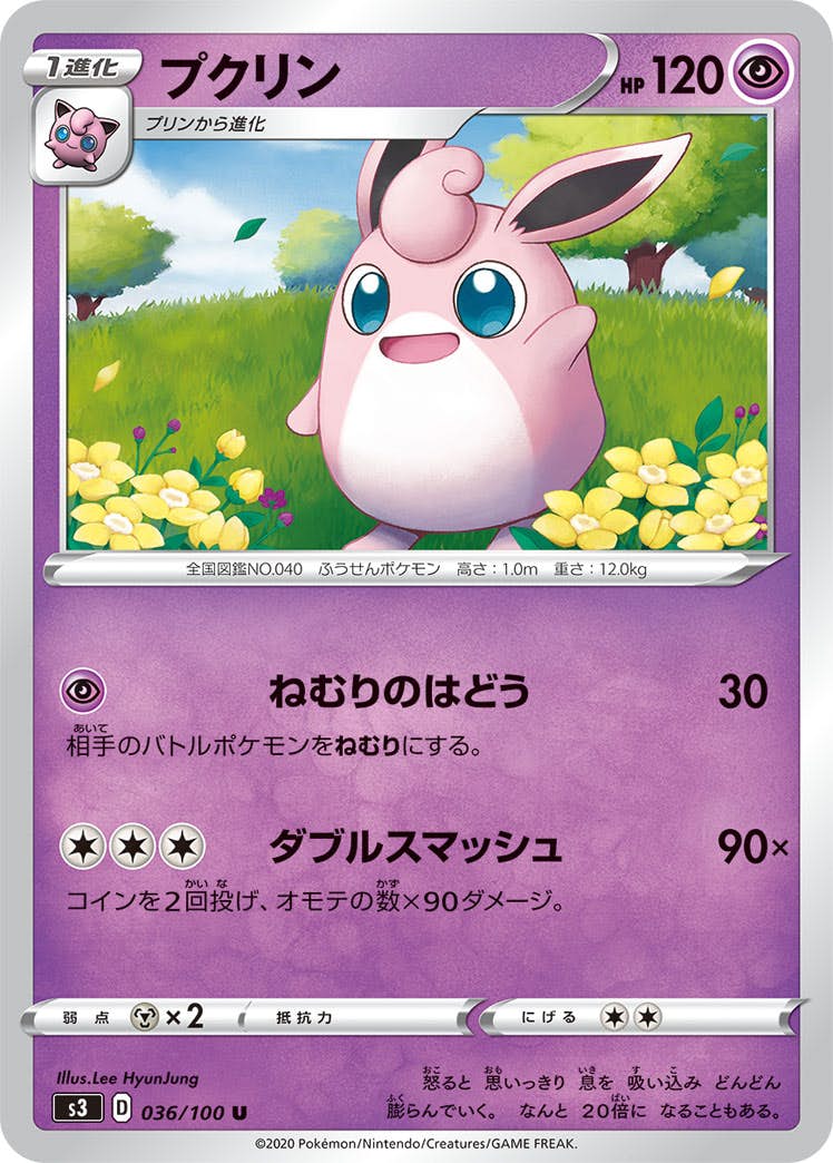 【状態B】プクリン U (036/100) [s3]の通販・買取（ポケモンカード）