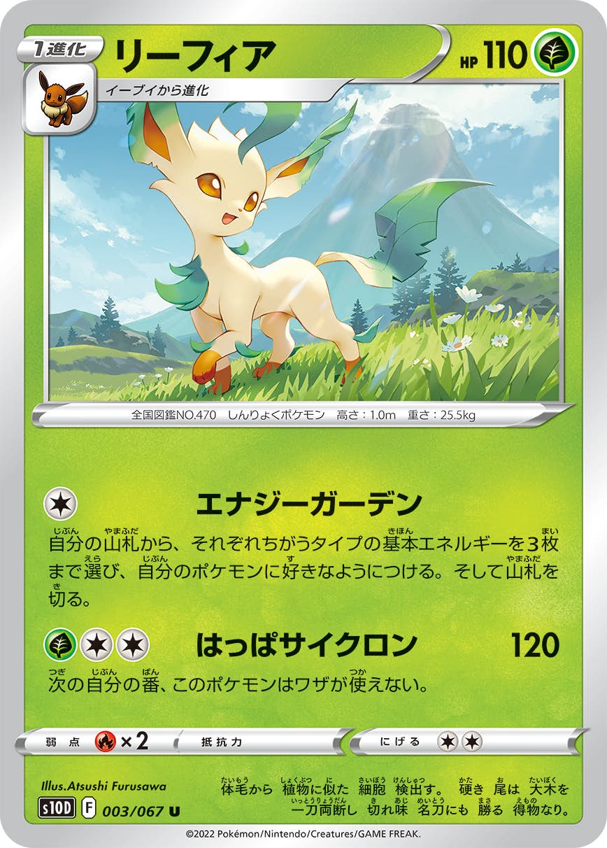 ポケモンカード リーフィア NAGABA PSA10 - yahoofleamarket Proxy Shopping with Doorzo