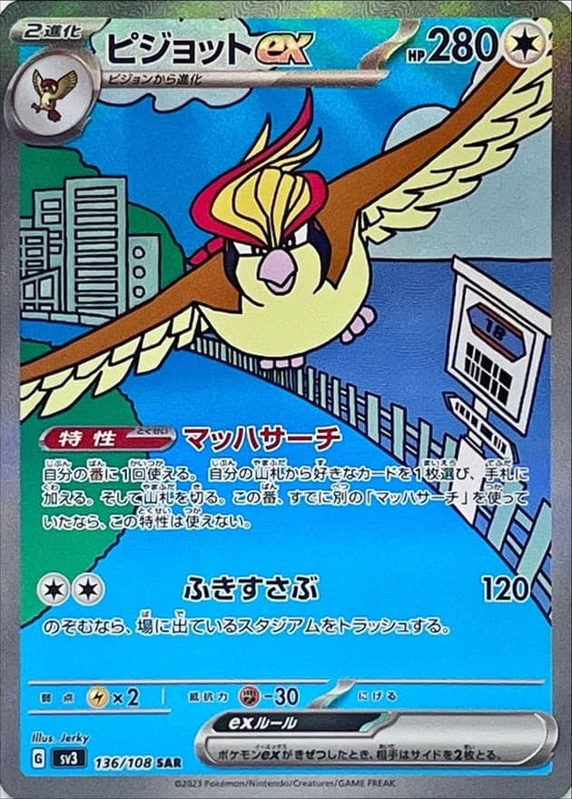 サンダースex(209/187 SAR) | SAR | ドラゴンスター | ポケモンカード