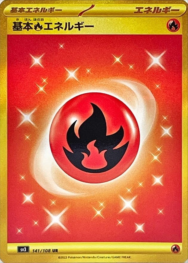 【状態A】基本炎エネルギー(141/108) [sv3]の通販・買取（ポケモンカード）