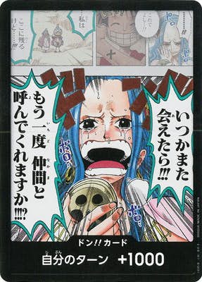 【状態A】ドン!!カード(いつかまた会えたら!!!もう一度仲間と呼んでくれますか!!!?)(OPDON) {}の通販・買取（ワンピースカード）