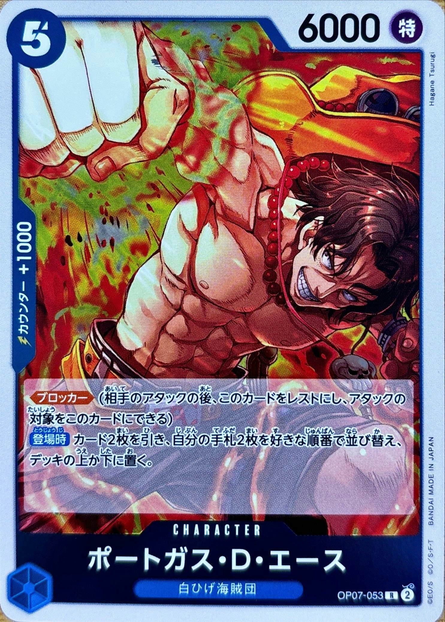 ポートガス・D・エース SR SPC PSA10 ポートガス・D・エース SR SPC PSA10