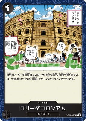 【状態A】コリーダコロシアム(OP04-096) {C}の通販・買取（ワンピースカード）