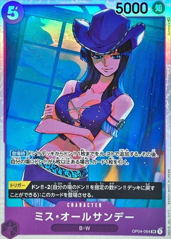 【状態A】ミス・オールサンデー(OP04-064) {SR}の通販・買取（ワンピースカード）