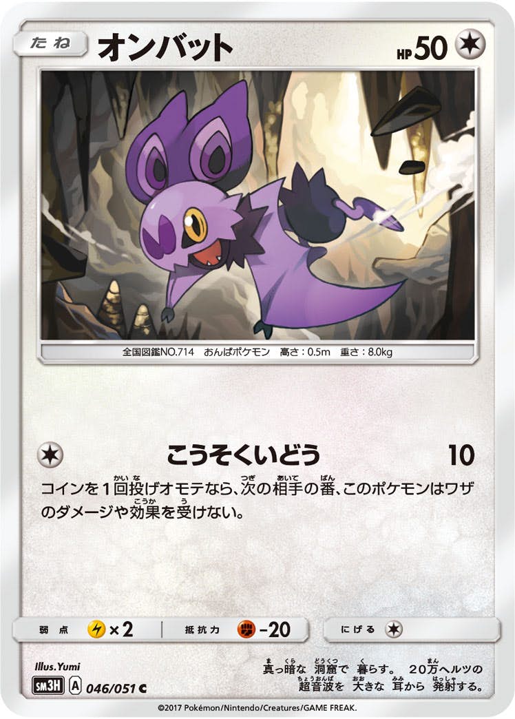 状態A】オンバット AR (111/100) [sv9]の通販・買取価格