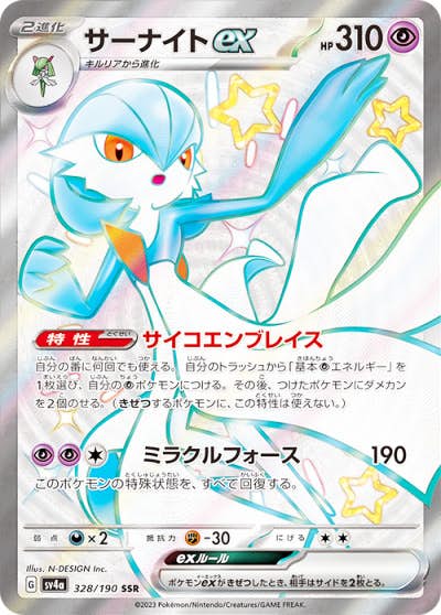 値下げ中! ポケモンカード MサーナイトEX すかっ 1ED ポケキュン 値下げ中! ポケモンカード MサーナイトEX すかっ 1ED ポケキュン