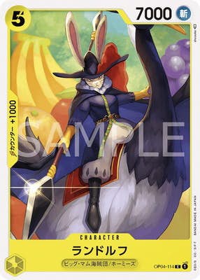 【状態A】ランドルフ(OP04-114) {C}の通販・買取（ワンピースカード）