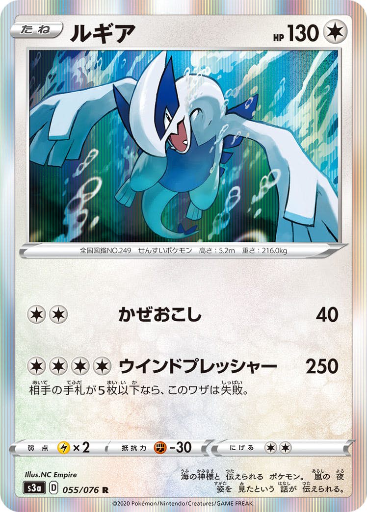【状態A】ルギア R (055/076) [s3a]の通販・買取（ポケモンカード）