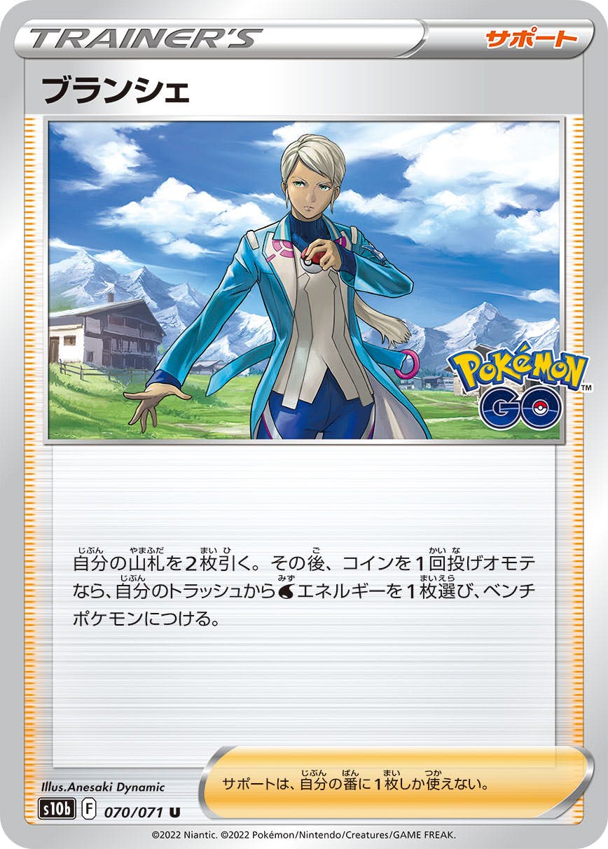 【状態A】ブランシェ U (070/071) [s10b]の通販・買取（ポケモンカード）