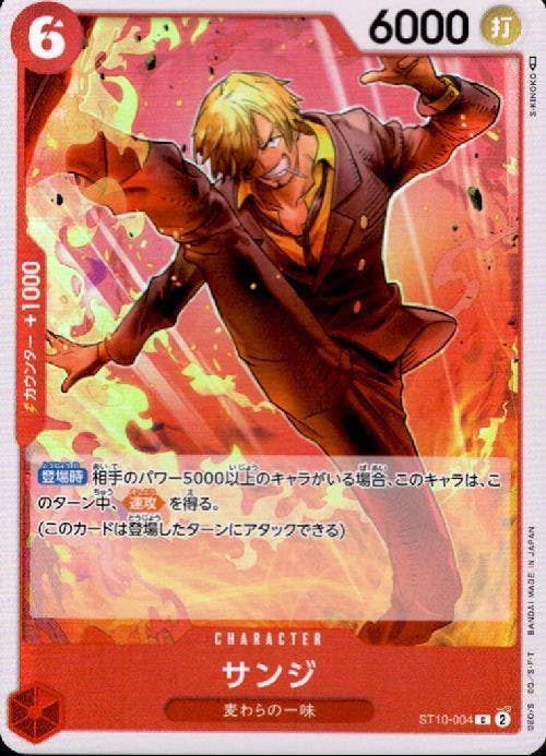 【状態A】サンジ(ST10-004) {C}の通販・買取（ワンピースカード）