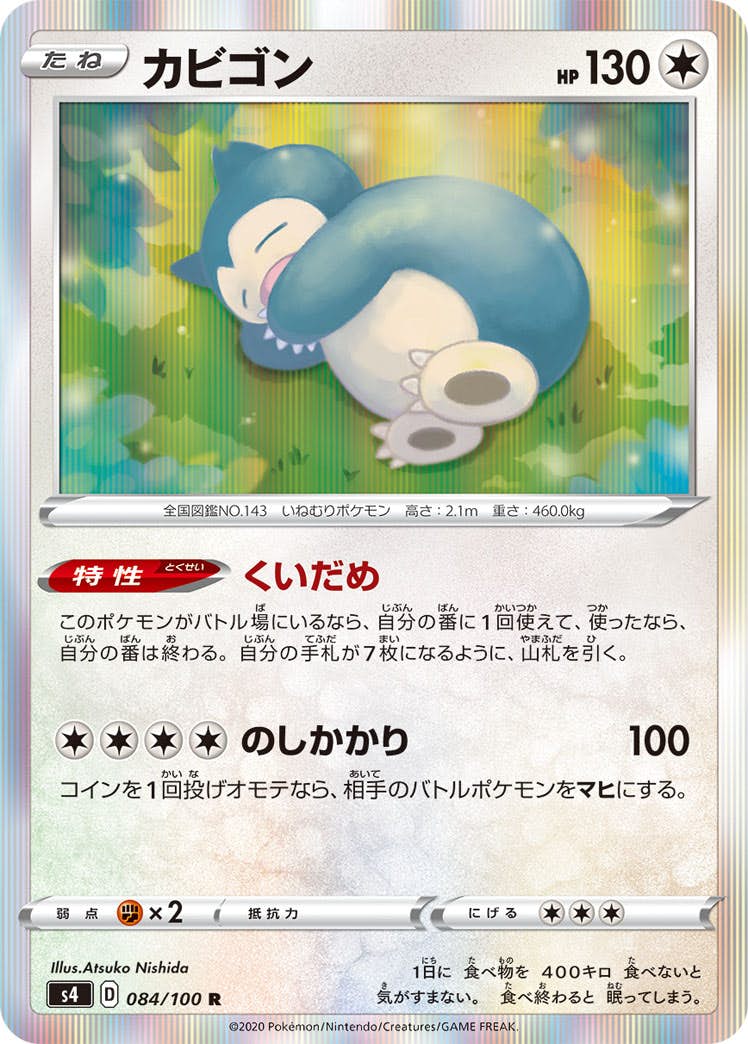 状態：B】ポケモンカード RRR RR R ノーマル 約760枚 まとめ売り