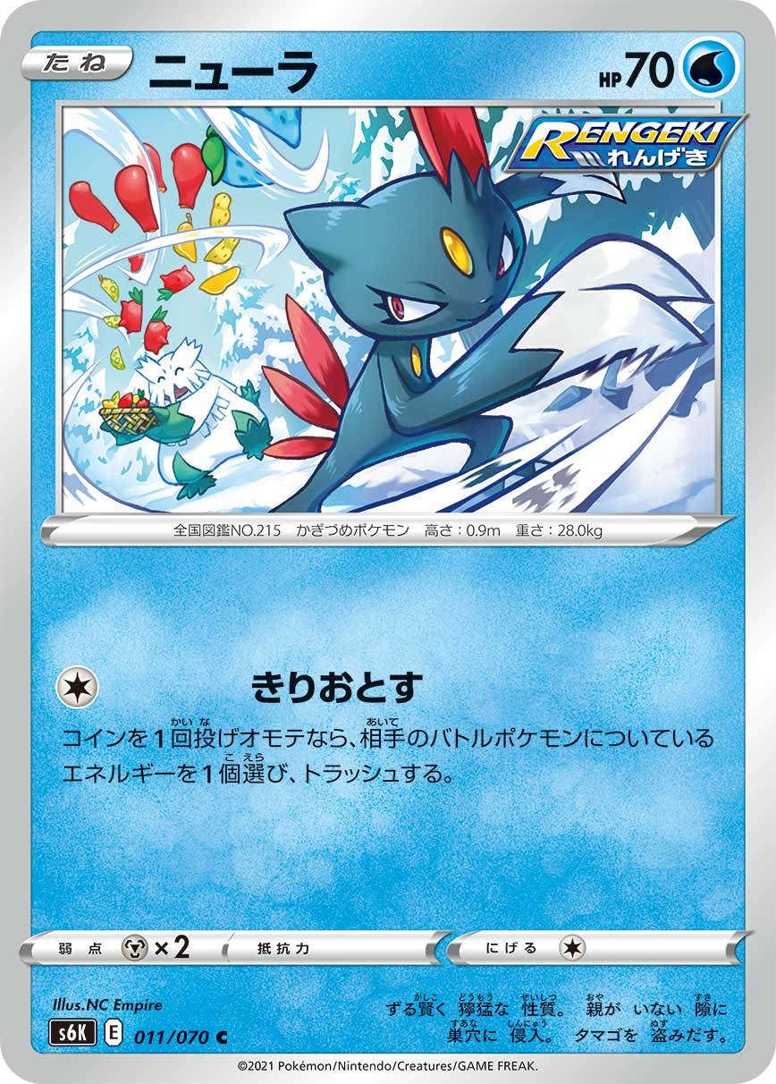 【状態B】ニューラ C (011/070) [s6k]の通販・買取（ポケモンカード）