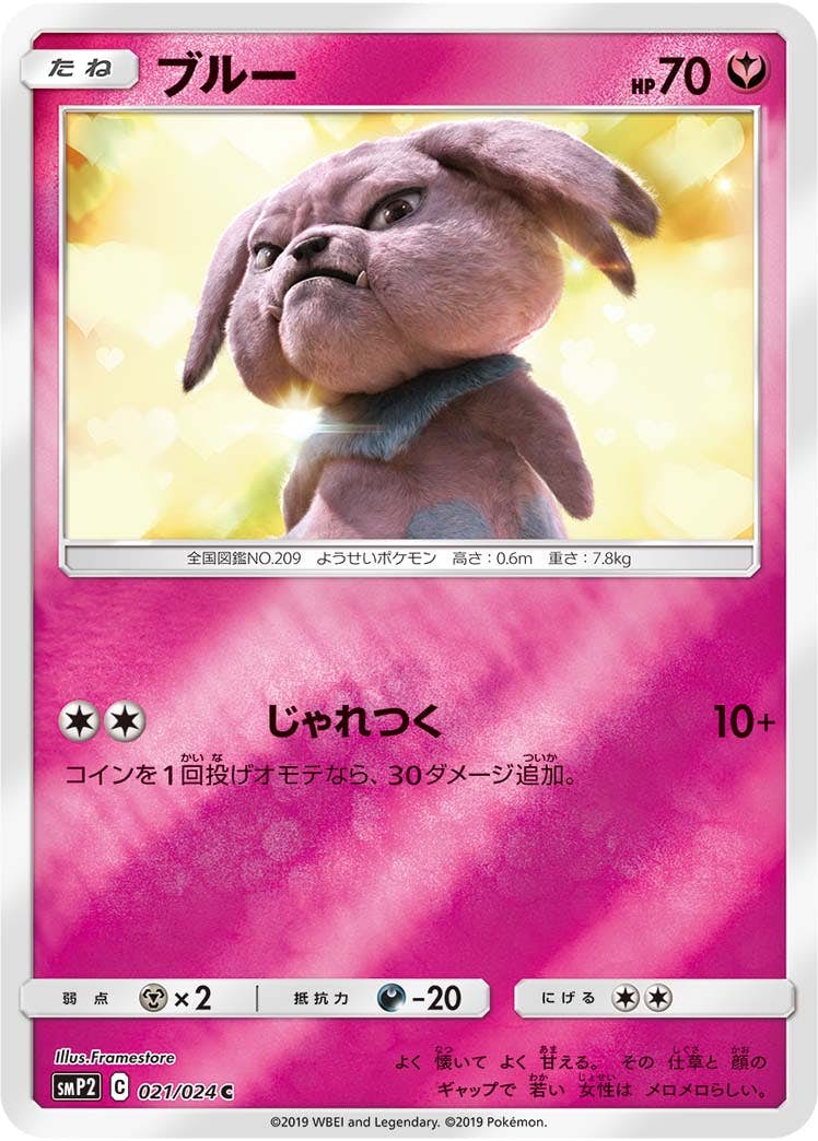 【状態B】ブルー C (021/024) [smp2]の通販・買取（ポケモンカード）